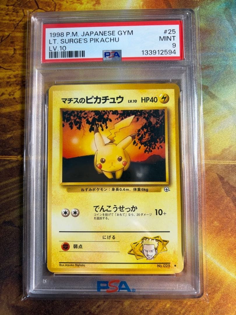 1998 Pokemon Japanese Gym LT. Surge's Pikachu LV.10 25