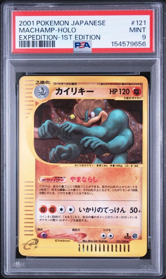 2001 Pokemon Japanese Expedition Machamp-Holo 1st Edition 121