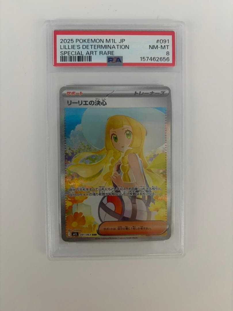 2025 Pokemon Japanese M1l-Mega Brave Lillie's Determination Special Art Rare 091