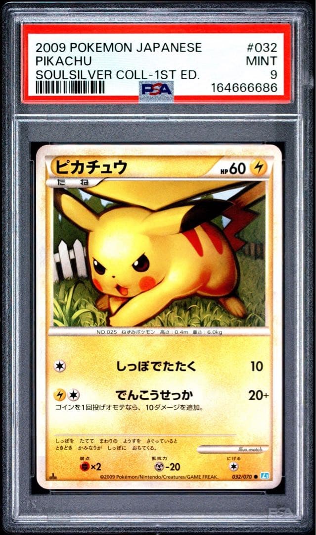 2009 Pokemon Japanese Soulsilver Collection Pikachu 1st Edition 032