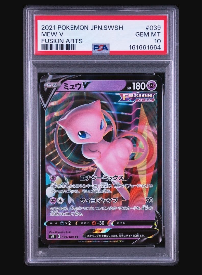 2021 Pokemon Japanese Sword & Shield Fusion Arts Mew V 039
