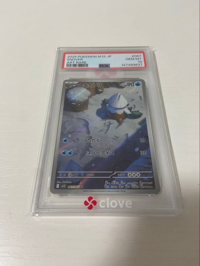 2025 Pokemon Japanese M1s-Mega Symphonia Snover Art Rare 067