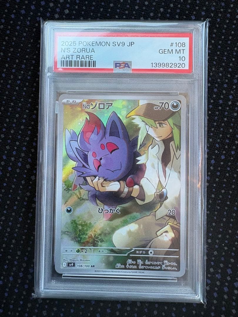 2025 Pokemon Japanese SV9-Battle Partners N's Zorua Art Rare 108