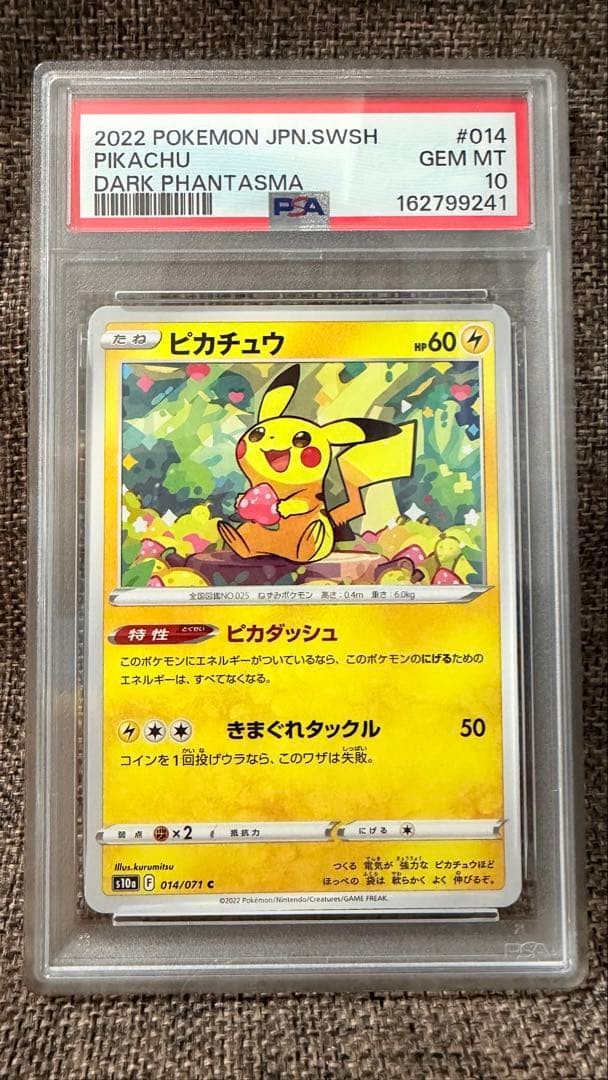 2022 Pokemon Japanese Sword & Shield Dark Phantasma Pikachu 014