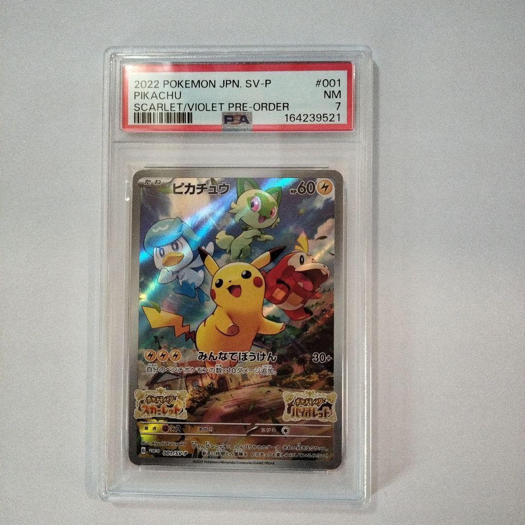 2022 Pokemon Japanese SV Promo Pikachu Scarlet & Violet Pre-Order 001