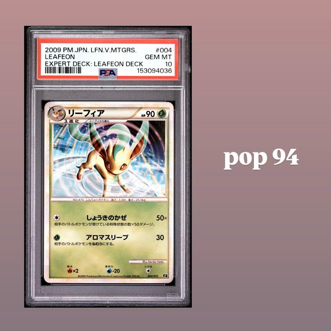 2009 Pokemon Japanese Leafeon VS Metagross Expert Deck: Leafeon Deck Leafeon 004