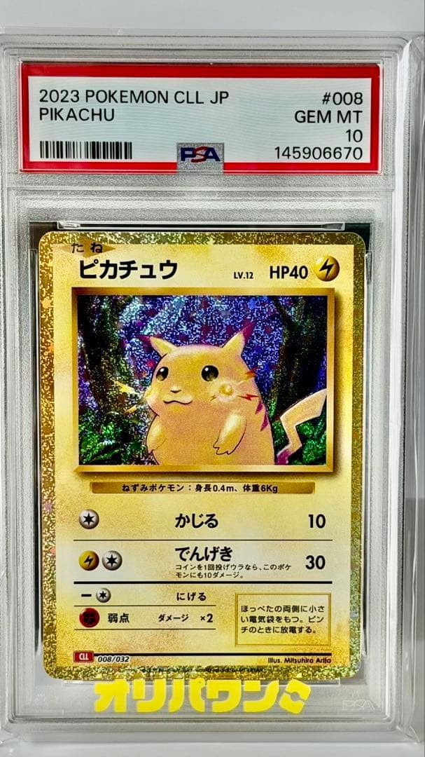 2023 Pokemon Japanese Cll-Trading Card Game Classic Charizard & HO-Oh EX Deck Pikachu 008