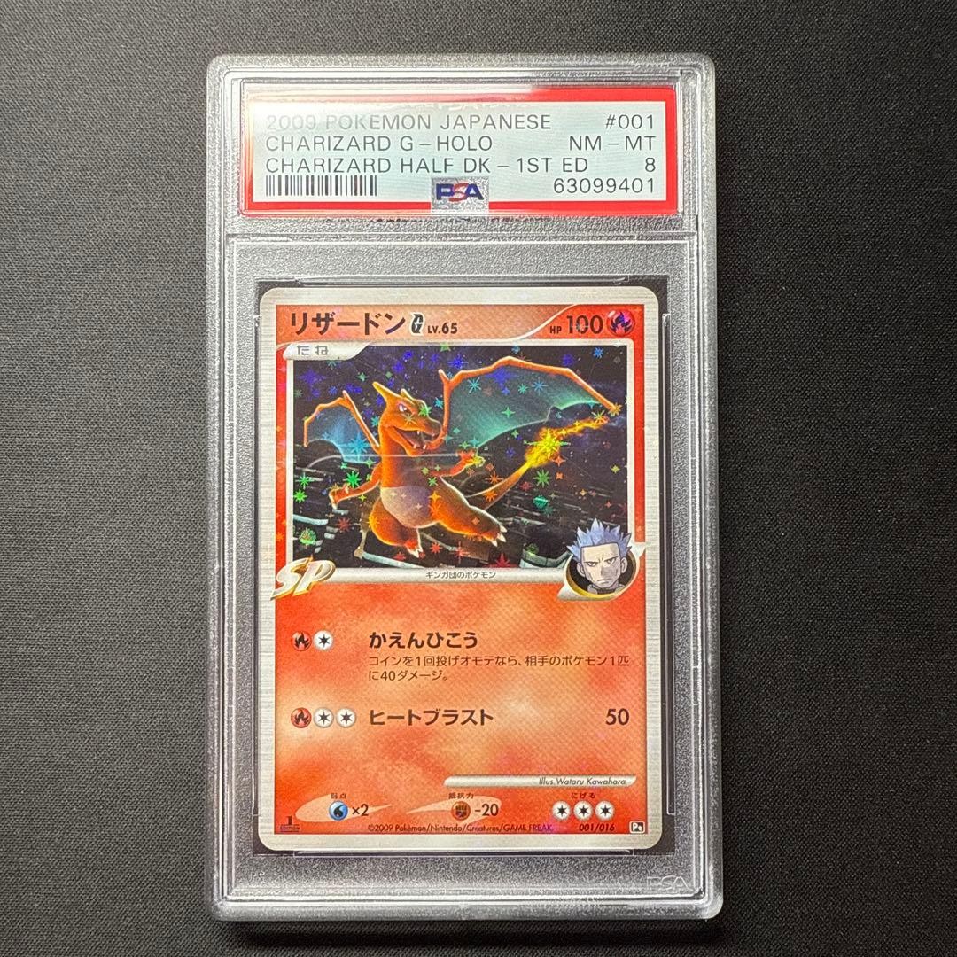 2009 Pokemon Japanese Charizard Half Deck Charizard G-Holo 1st Edition 001