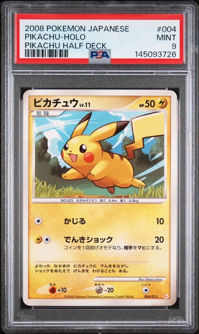 2008 Pokemon Japanese Pikachu Half Deck Pikachu-Holo 004
