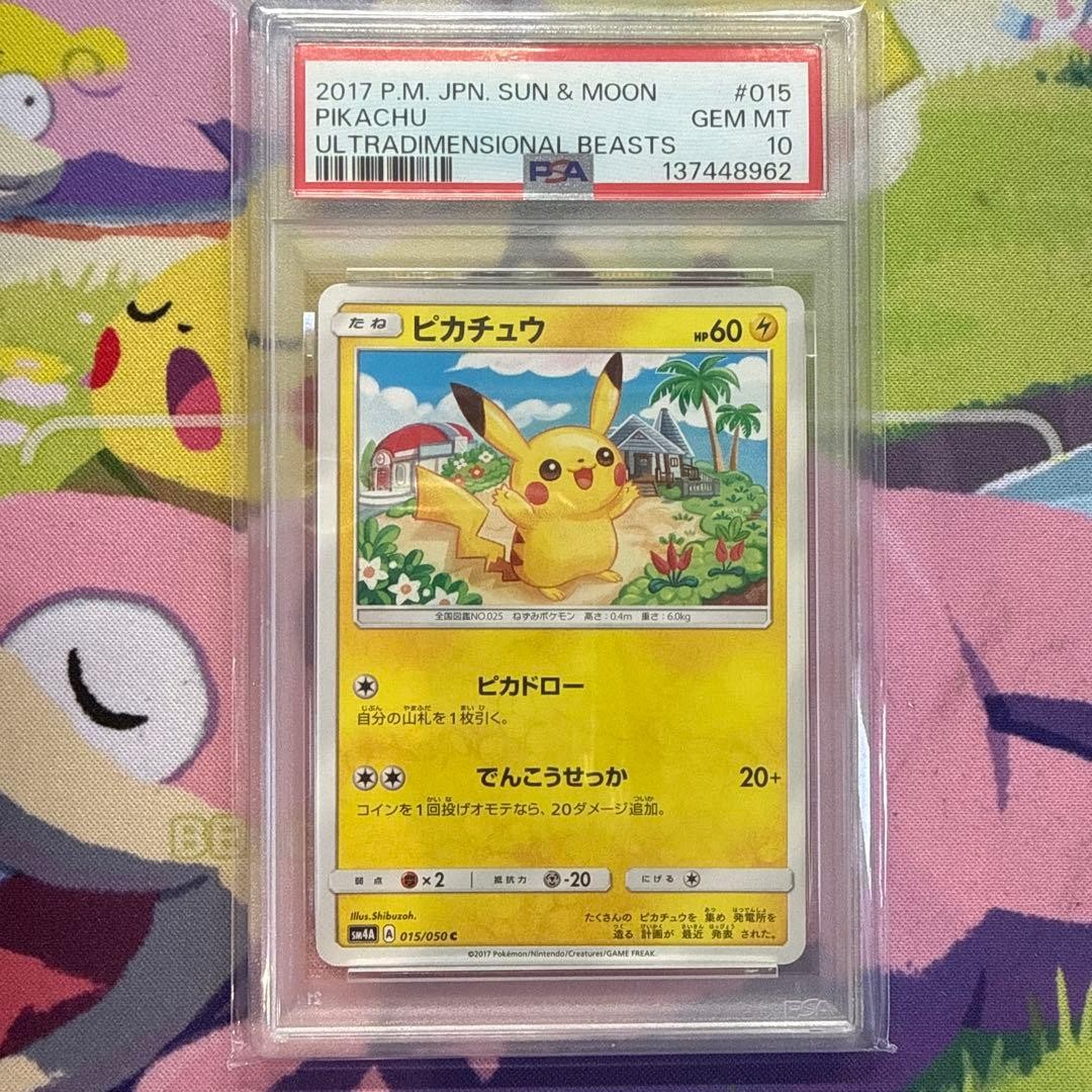 2017 Pokemon Japanese Sun & Moon Ultradimensional Beasts Pikachu 015