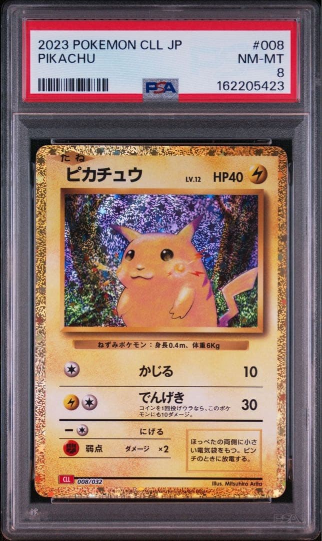 2023 Pokemon Japanese Cll-Trading Card Game Classic Charizard & HO-Oh EX Deck Pikachu 008