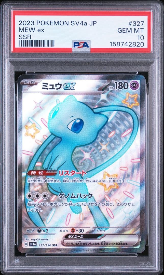 2023 Pokemon Japanese Sv4a-Shiny Treasure EX Mew EX Ssr 327