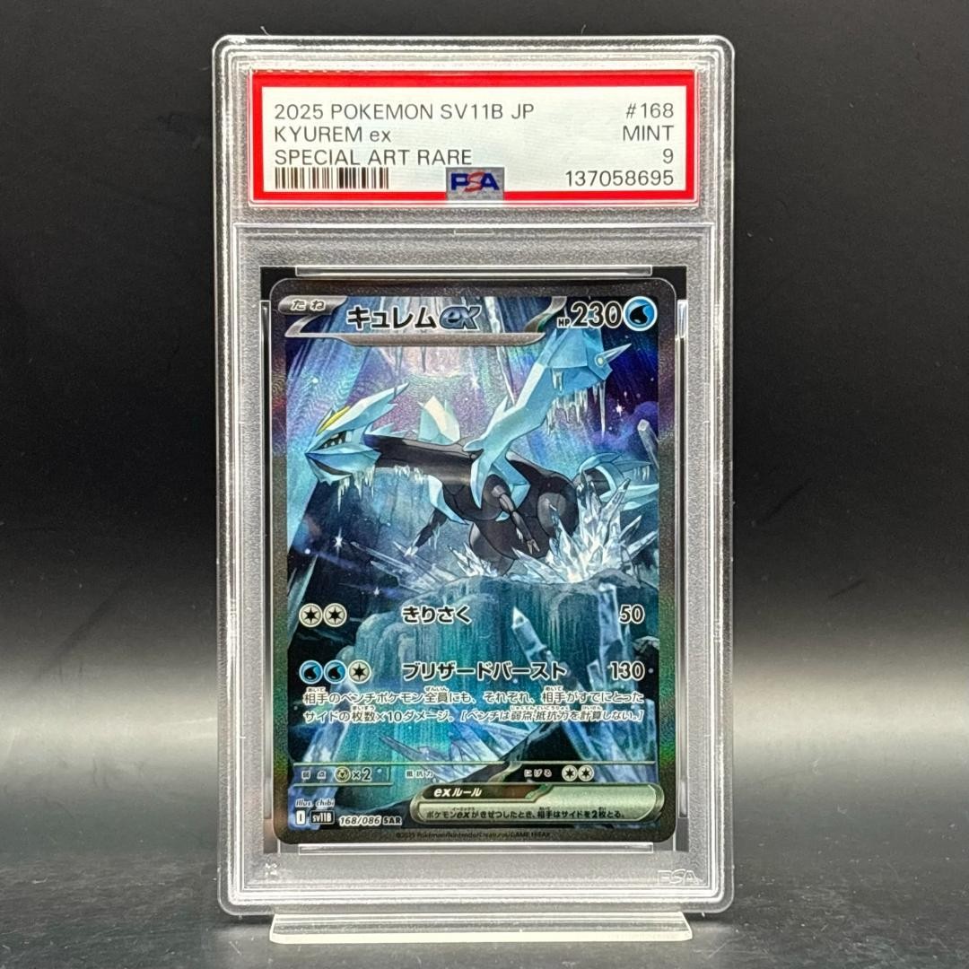 2025 Pokemon Japanese Sv11b-Black Bolt Kyurem EX Special Art Rare 168