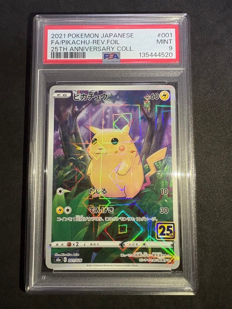 2021 Pokemon Japanese 25th Anniversary Collection Full Art/Pikachu-Reverse Foil 001