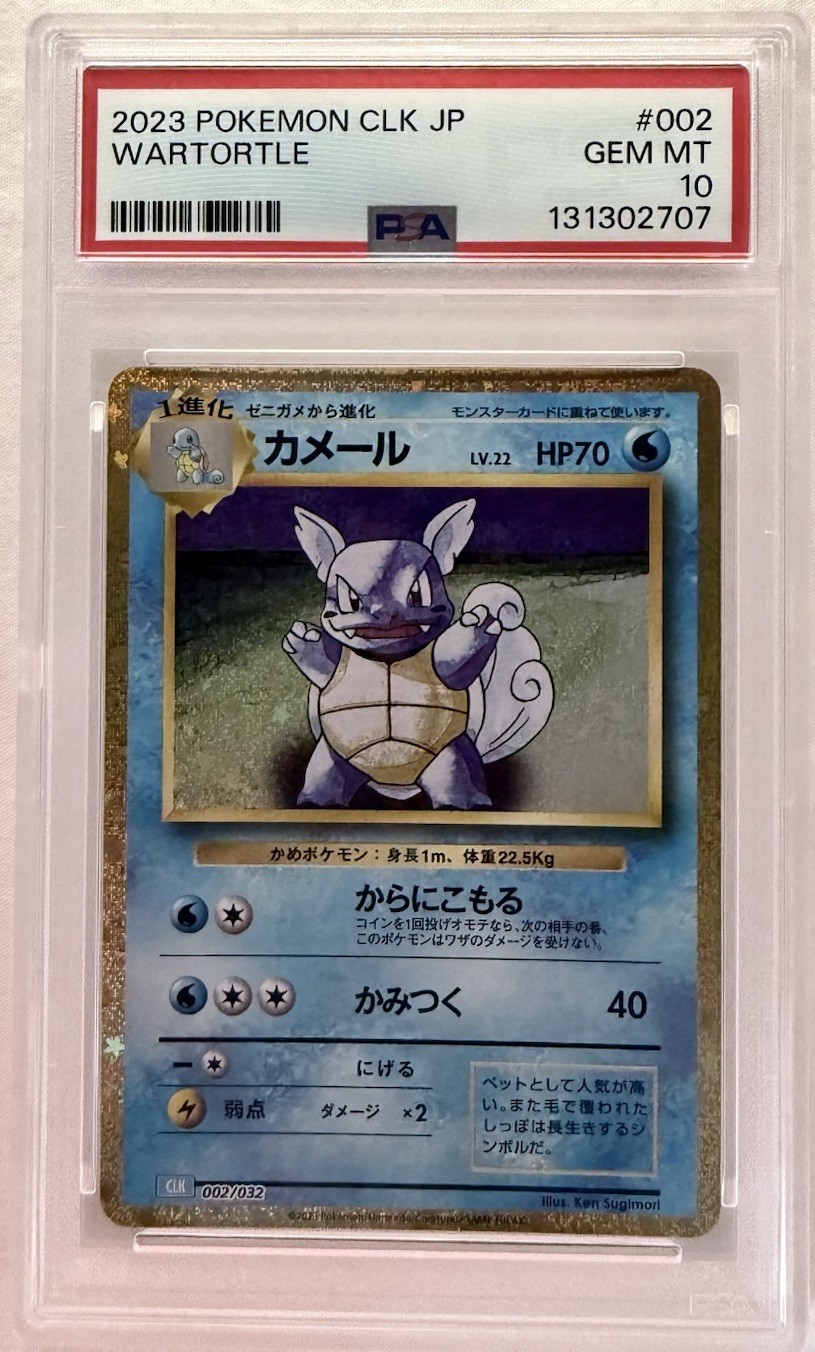 2023 Pokemon Japanese Clk-Trading Card Game Classic Blastoise & Suicune EX Deck Wartortle 002
