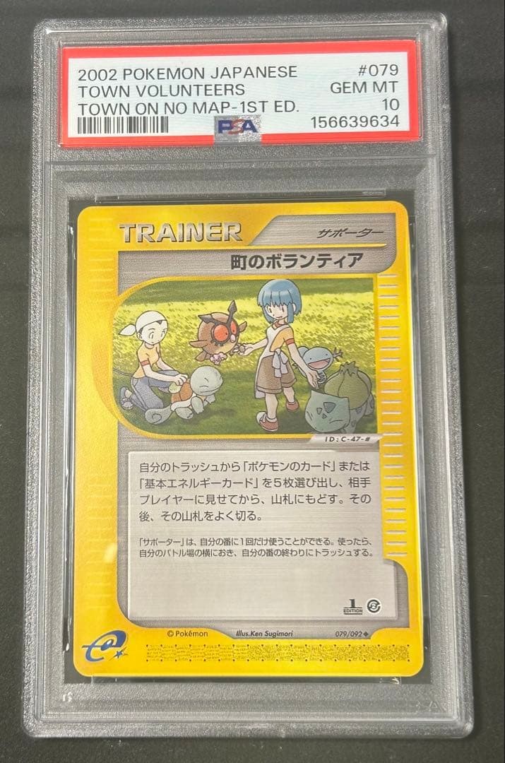 2002 Pokemon Japanese the Town on No Map Town Volunteers 1st Edition 079