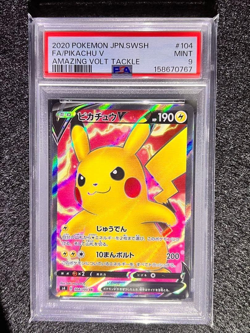 2020 Pokemon Japanese Sword & Shield Amazing Volt Tackle Full Art/Pikachu V 104