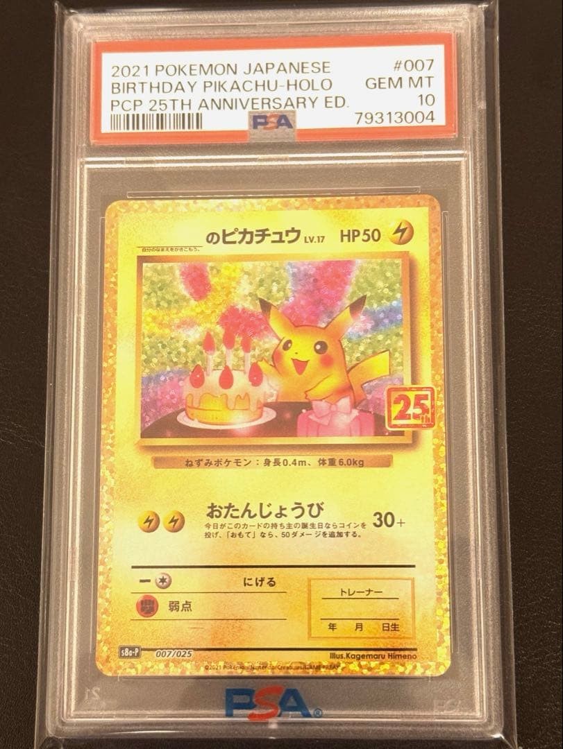 2021 Pokemon Japanese Promo Card Pack 25th Anniversary Edition Birthday Pikachu-Holo 007