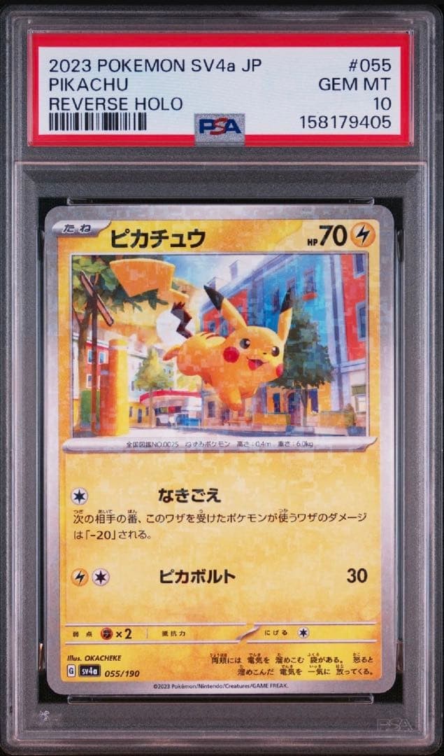 2023 Pokemon Japanese Sv4a-Shiny Treasure EX Pikachu Reverse Holo 055