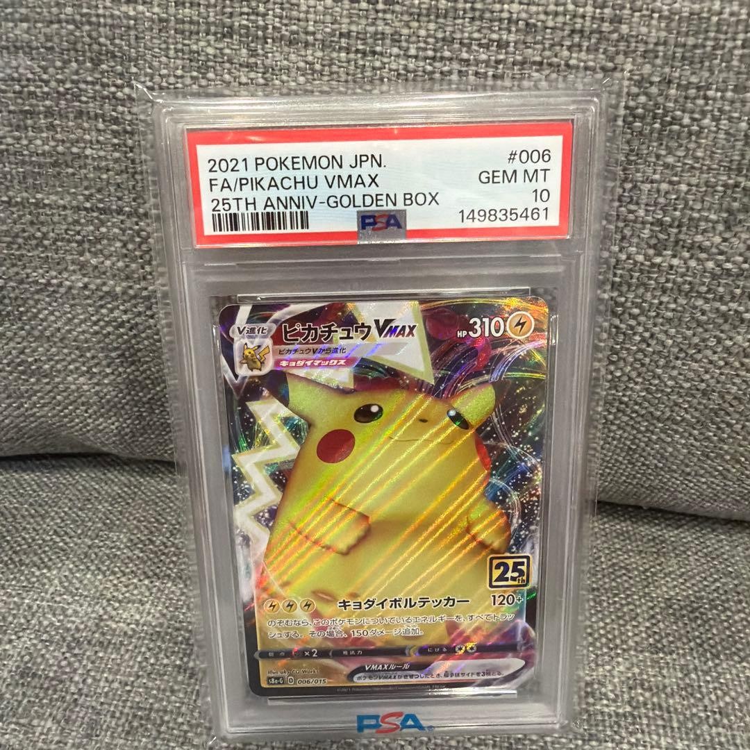 2021 Pokemon Asia 25th Anniversary Promo Full Art/Pikachu Vmax Golden Box-Japanese 006