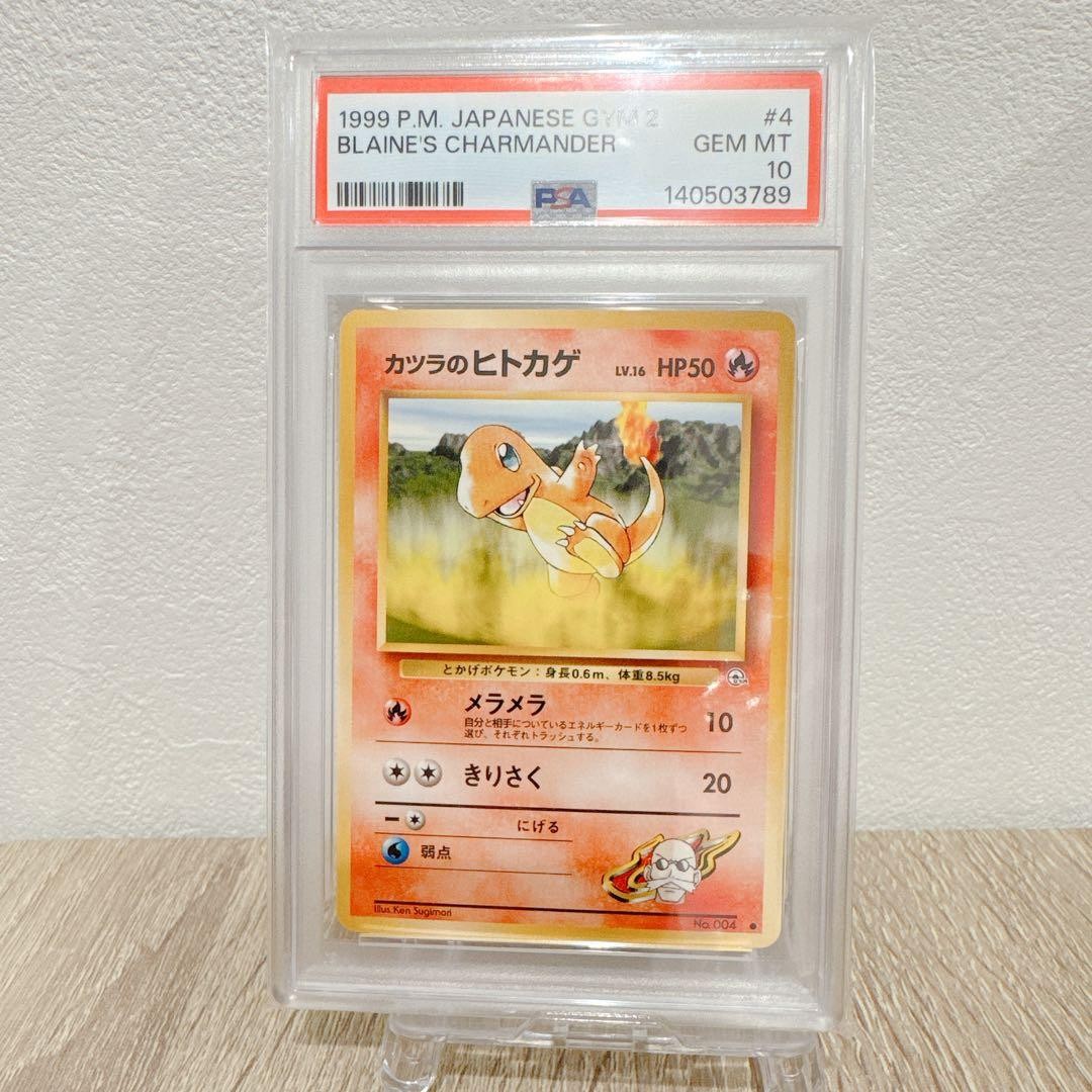 1999 Pokemon Japanese Gym 2 Blaine's Charmander 4