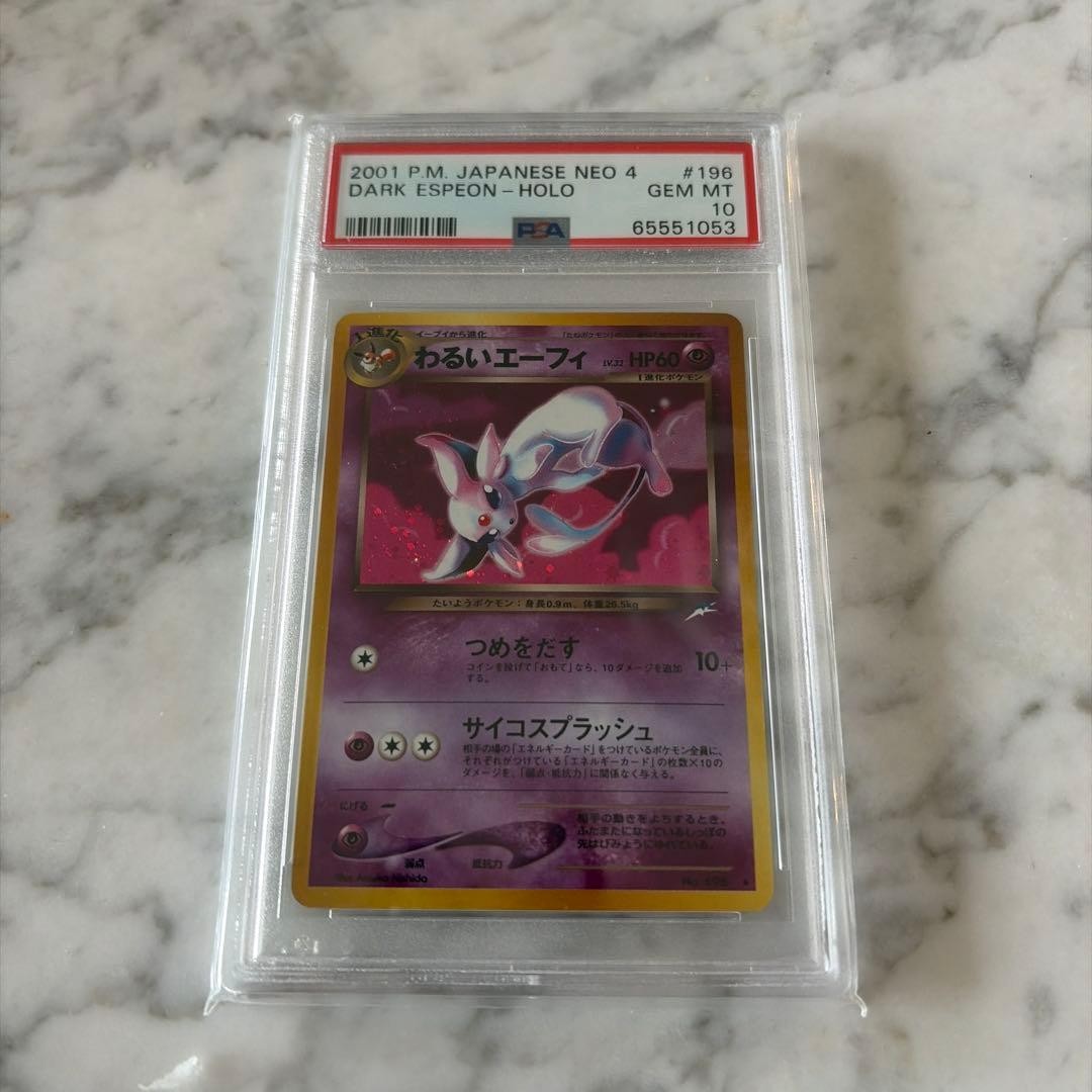 2001 Pokemon Japanese Neo 4 Dark Espeon-Holo 196
