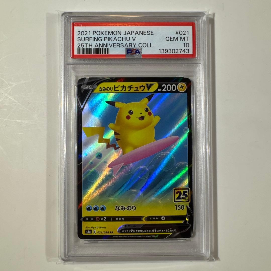 2021 Pokemon Japanese 25th Anniversary Collection Surfing Pikachu V 021