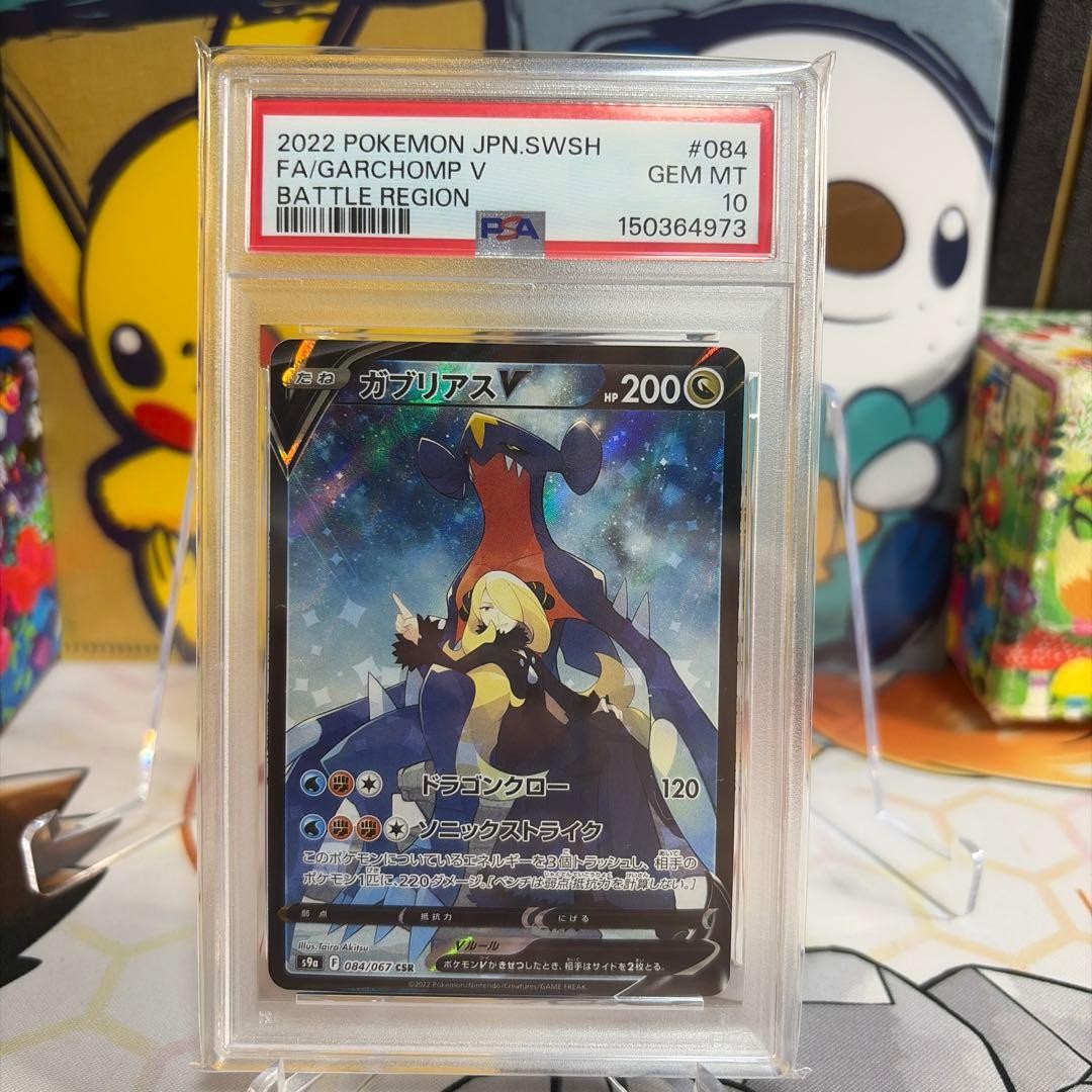 2022 Pokemon Japanese Sword & Shield Battle Region Full Art/Garchomp V 084