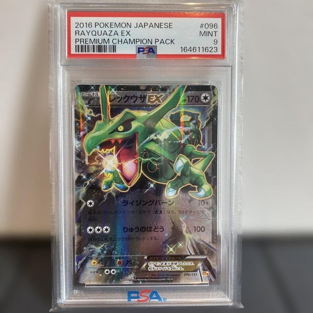 2016 Pokemon Japanese Premium Champion Pack Rayquaza EX 096
