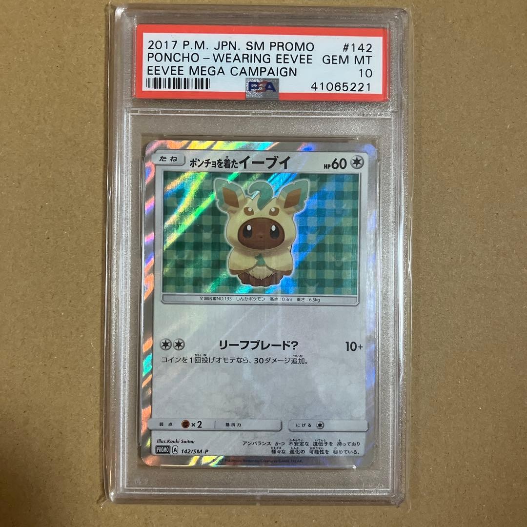 2017 Pokemon Japanese SM Promo Poncho-Wearing Eevee Eevee Mega Campaign 142