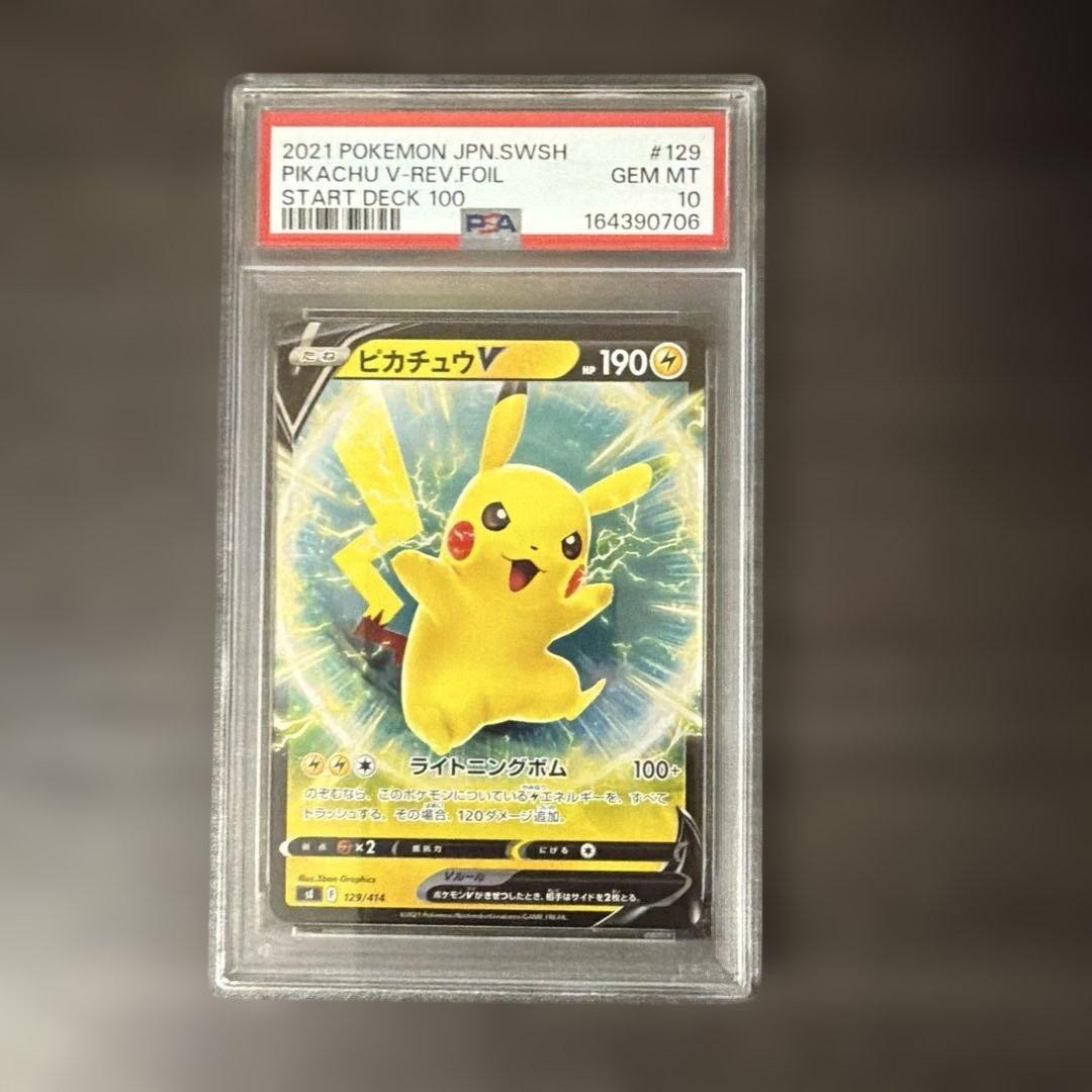 2021 Pokemon Japanese Sword & Shield Start Deck 100 Pikachu V-Reverse Foil 129