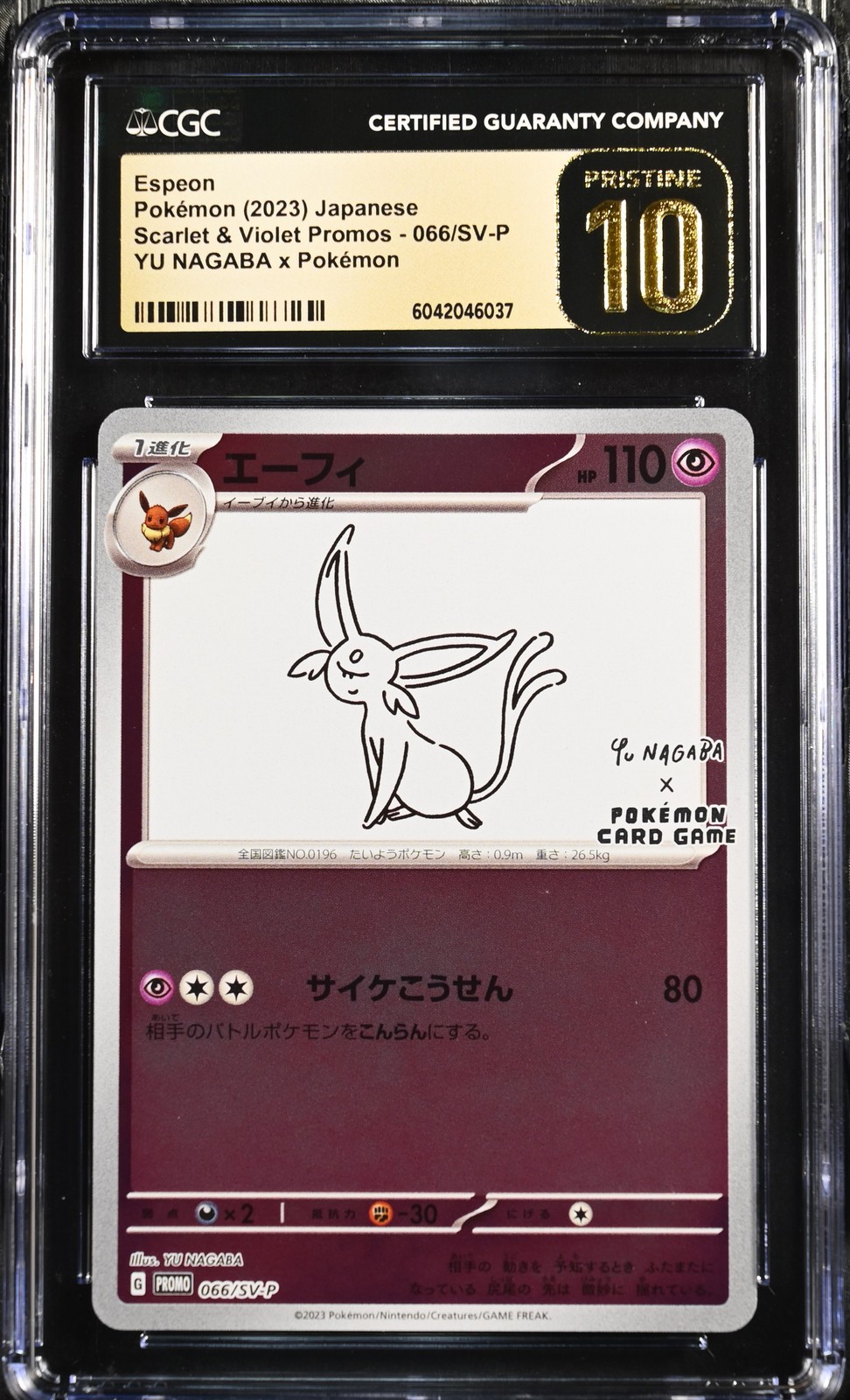 2023 Scarlet & Violet Promos - Japanese Espeon YU NAGABA x Pokémon (Reverse Holo) 066/SV-P
