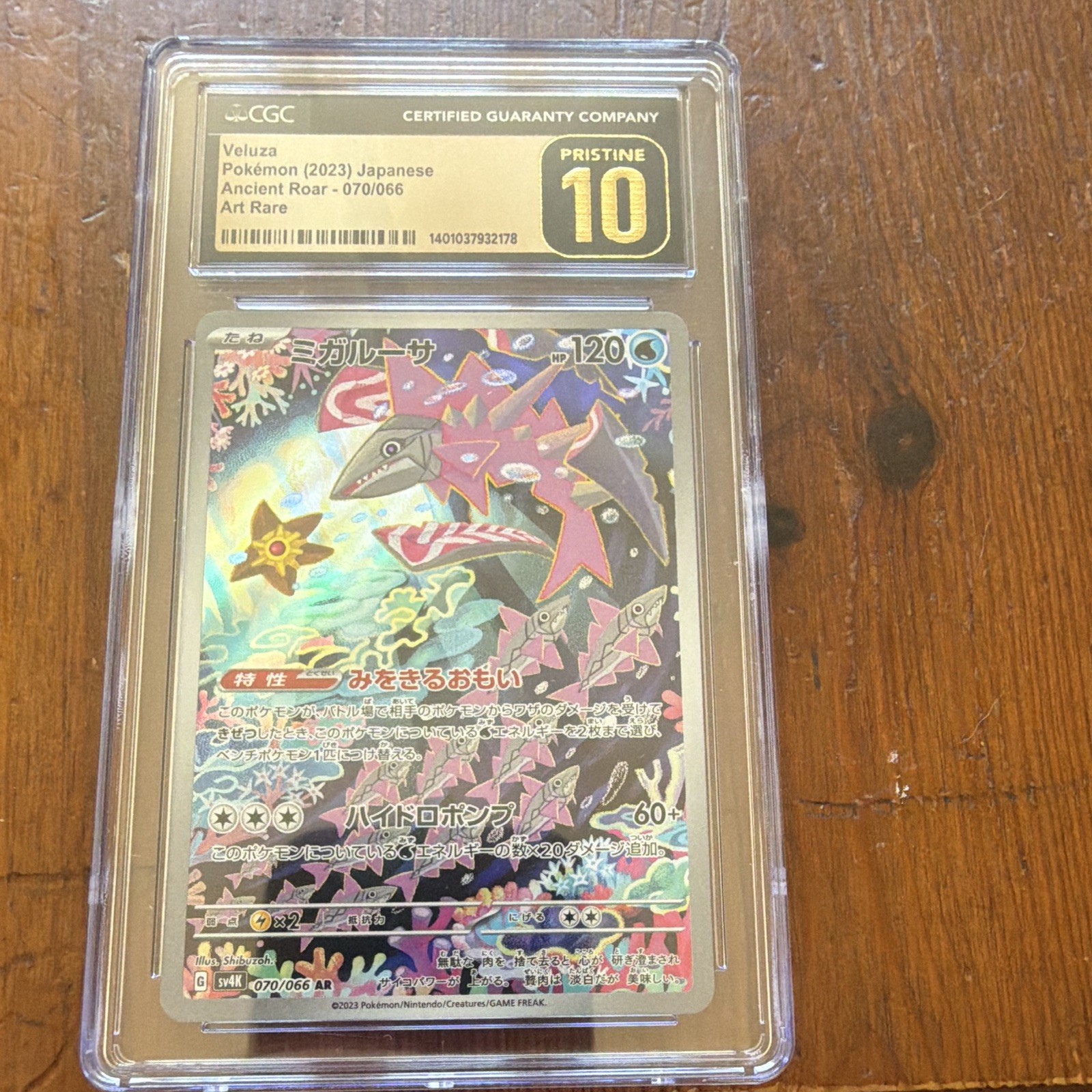2023 Ancient Roar - sv4K - Japanese Veluza Art Rare Holo 070/066