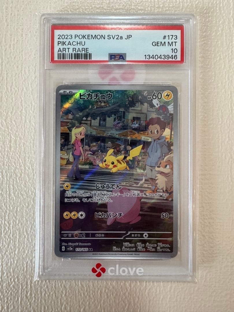 2023 Pokemon Japanese Sv2a-Pokemon Card 151 Pikachu Art Rare 173
