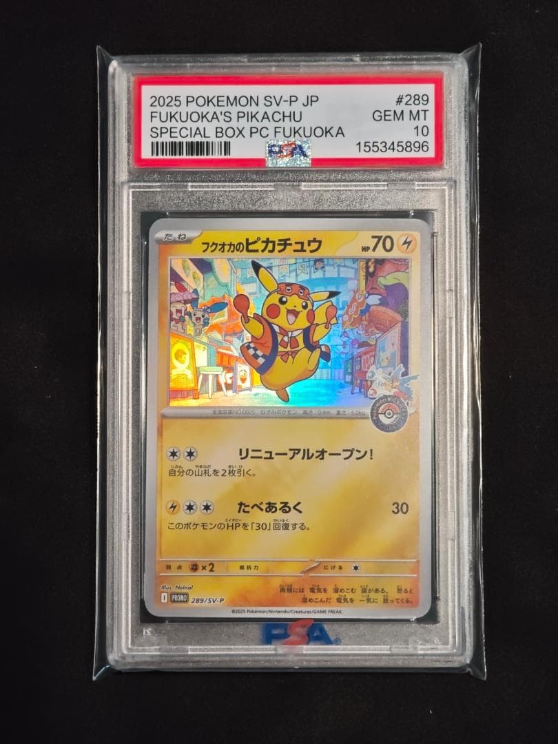 2025 Pokemon Japanese SV-P Promo Fukuoka's Pikachu Special Box Pokemon Center Fukuoka 289