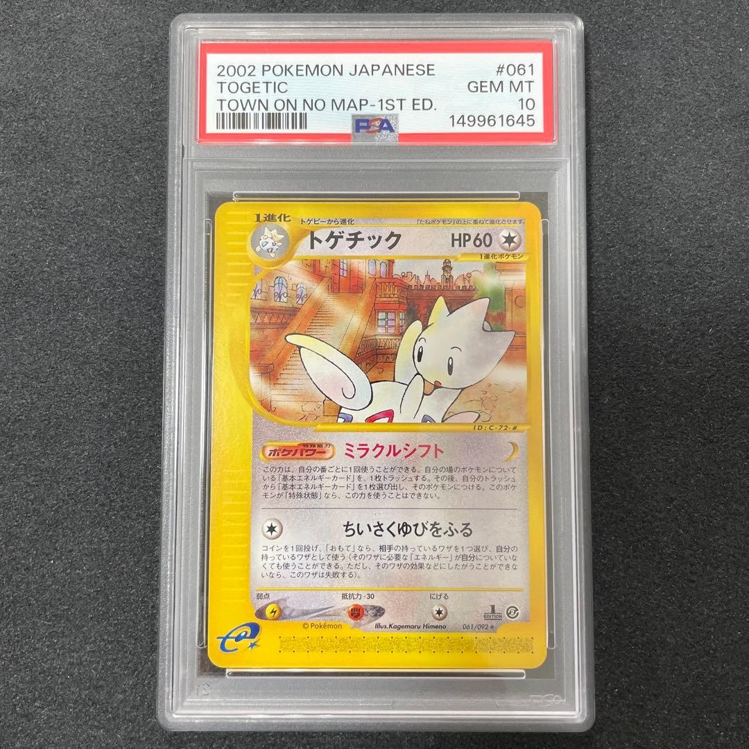 2002 Pokemon Japanese the Town on No Map Togetic 1st Edition 061