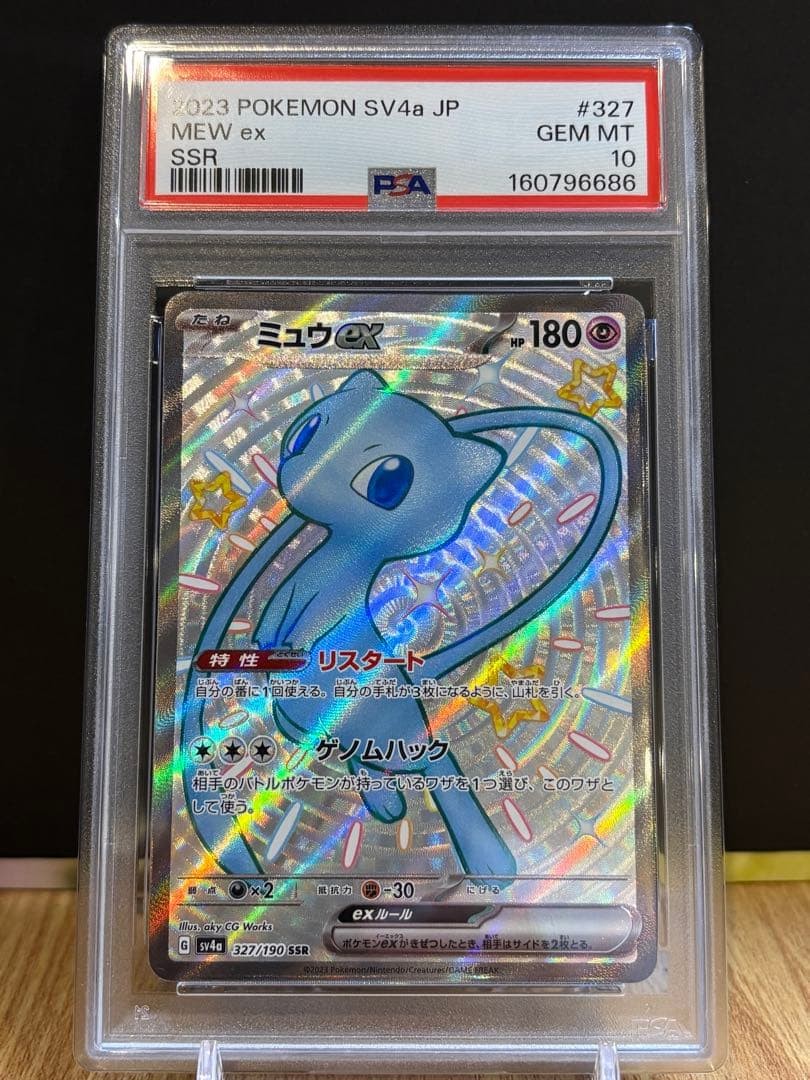 2023 Pokemon Japanese Sv4a-Shiny Treasure EX Mew EX Ssr 327