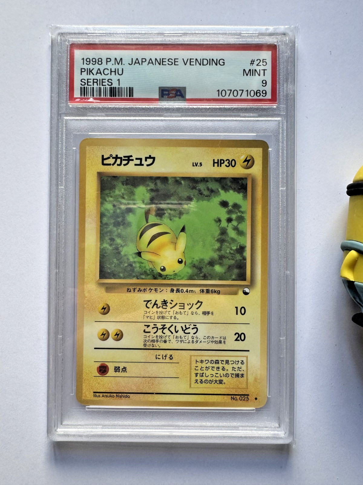1998 Pokemon Japanese Vending Pikachu Series 1 25