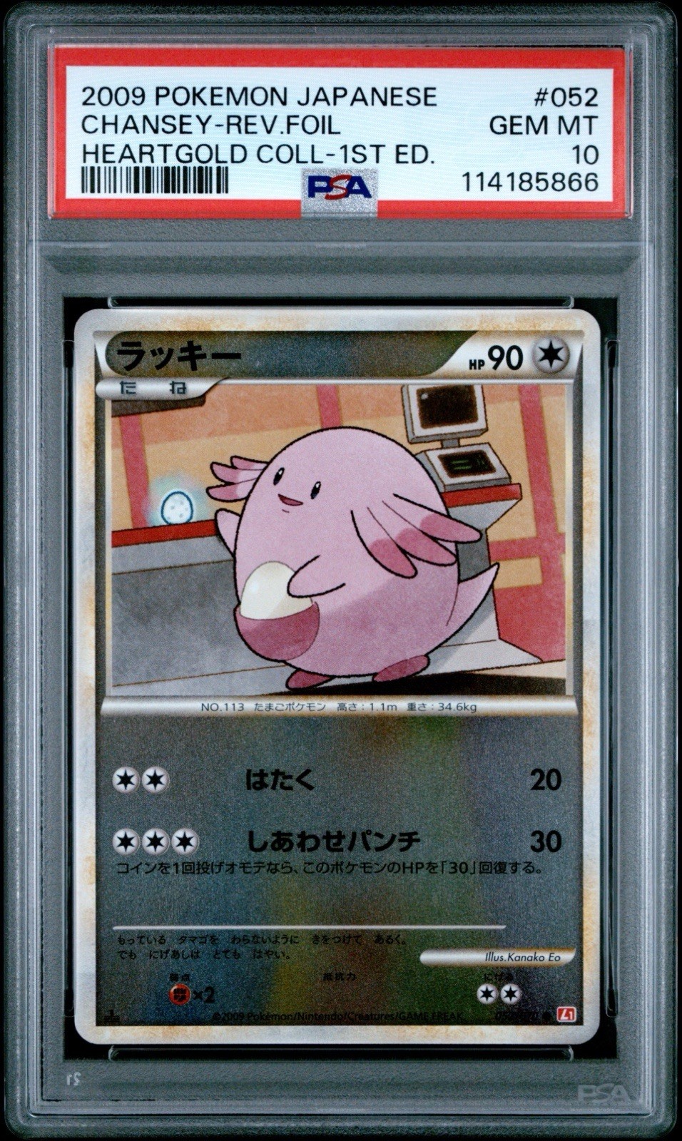 2009 Pokemon Japanese Heartgold Collection Chansey-Reverse Foil 1st Edition 052