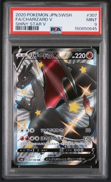 2020 Pokemon Japanese Sword & Shield Shiny Star V Full Art/Charizard V 307