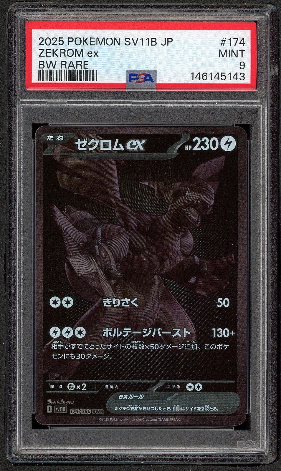 2025 Pokemon Japanese Sv11b-Black Bolt Zekrom EX BW Rare 174